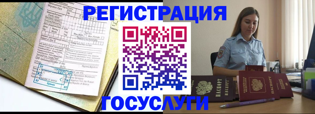 временная регистрация 2025 в Ржеве