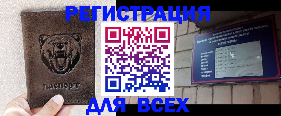 временная регистрация надежно в Ржеве