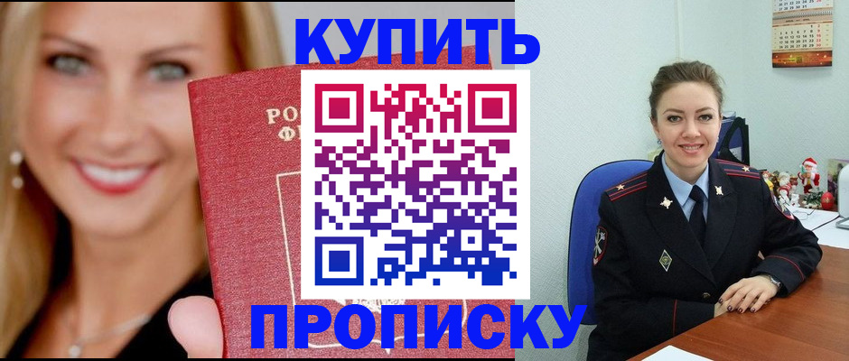 прописка 2025 в Ржеве