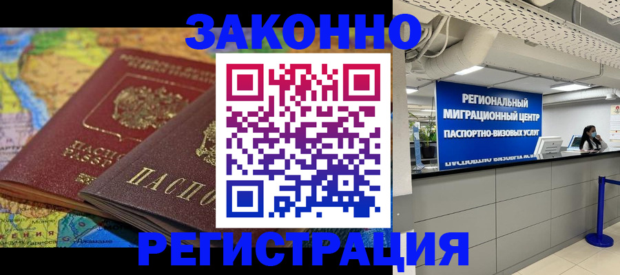 временная регистрация для школы в Ржеве
