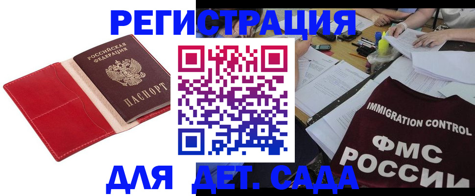 купить прописку в Ржеве