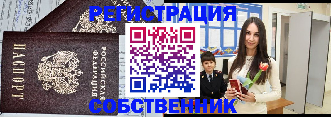 прописка в квартире в Ржеве